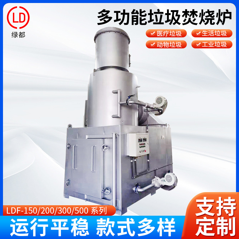 中型、大型焚燒爐